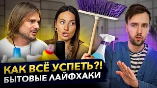 Как упростить быт и сохранить порядок в доме? | Гостья выпуска - Анна Всехсвятская