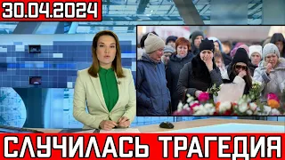 Врачи Его не Спасли.. От Остановки Сердца Умер Известный Российский Актер Николай..