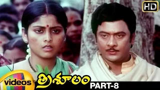 Trisulam Telugu Full Movie | Krishnam Raju | Sridevi | Radhika | Part 8 | Mango Videos