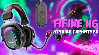 FIFINE Ampligame H6 | ТОП ДЛЯ СТРИМЕРОВ И ГЕЙМЕРОВ | СТУДИЙНЫЙ ЗВУК МИКРОФОНА