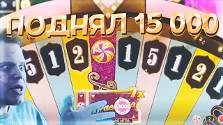 СЛОВИЛ PACHINKO на X7 ПО 300 РУБЛЕЙ В CRAZY TIME, не TRIX и NVUTI!