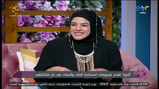 الفقرة الكاملة | انتي | لقاء مع صانعة المحتوى أميرة الصعيدي