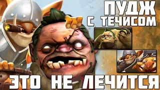 ИМБОВАЯ СВЯЗКА TECHIES И PUDGE IN DOTA 2 | Повторил дота 2 мем на пудж и течис в 7.31