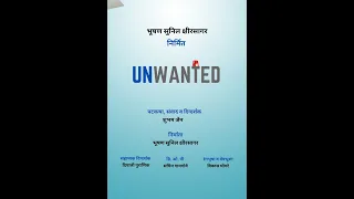 Unwanted | Short Film | Deepraj Productions