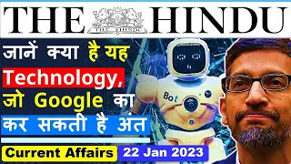 22 January 2023 | The Hindu Newspaper Analysis | 22 January Current Affairs | Editorial Analysis