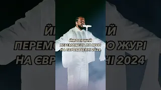 Франція обжене Україну в голосуванні на Євробаченні 2024 по жюрі?! Дивись в відео! #євробачення2024