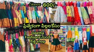 Geetha Fashions నుండి కొత్త shop ప్రేత్యేకంగా పిల్లలకోసం|0-15years long frocks & Croptops