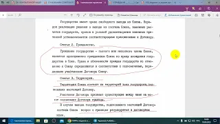 СССР, Союз ССР,  ССГ, СНГ, РСФСР, РФ - как подменяли понятия и от куда ПРЕЗИДЕНТЫ ?  18.09.2023 г.