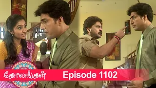 Kolangal Episode 1102, 13/02/2022 | #VikatanPrimeTime