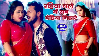 #Khesari Lal , #Kajal Raghwani का सबसे हिट गाना - Lagelu Horha Ke Chana - Bhojpuri Song 2022