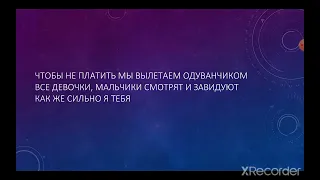 Asavvi-неоновые Зайчики текст песни lyrics