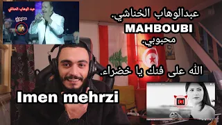 Imen Mehrzi MAHBOUBI عبد الوهاب الحناشي (Ellkassar Reactions)