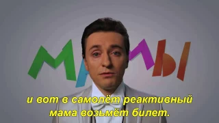 Сергей Безруков - «Я маму мою обидел» (с субтитрами-Volga).