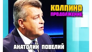 «Районы. Кварталы». Проблемы Колпинского района