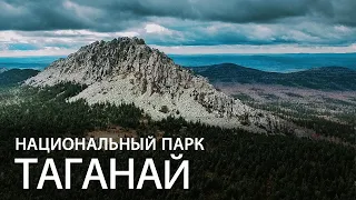 Уральские горы. Таганай ⁴ᴷ