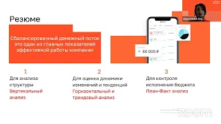 ВНЕДРЯЕМ УПРАВЛЕНЧЕСКИЙ УЧЁТ: КАК НЕ ДОПУСТИТЬ ОШИБОК И ОПРЕДЕЛИТЬ ОСНОВНЫЕ ПОКАЗАТЕЛИ