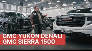 Обзор и сравнение GMC Yukon Denali vs GMC Sierra 1500 AT4! Оба на Дизеле