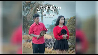 Min Thant - Chit Chin Tikar ( Official Music Video )