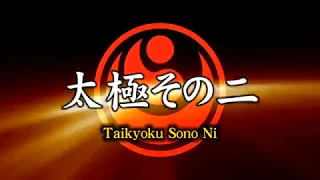 2  Taikyoku Sono Ni