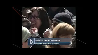 bTV Новините - 21 March 2012 - Midday News