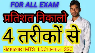 Free Complete Video of Percentage 2 mathfry Percentage in Maths।Percentage Tricks/Shortcuts/Formula