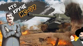 War Thunder - Кто Круче Ис-7 ? [Merkava/Xm-1]