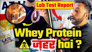 Is Whey Protein Good For Health ? 😲 How To Test Whey Protein At Home