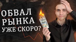 Покупать сейчас или подождать? / Инвестиции в акции / Фондовый рынок