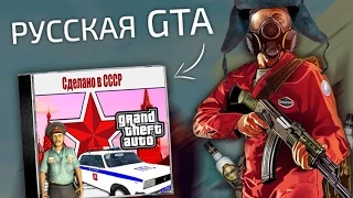 ПИРАТСКАЯ РУССКАЯ GTA - ТРЭШ (ГТА: ПИРАТСКИЙ ПЕРЕДОЗ)