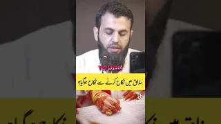 Mazak mein bhi nikah ho jata hai?