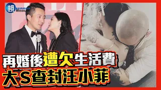 再婚具俊曄「遭拖欠」生活費！大S獲准查封汪小菲資產　S HOTEL將被拍賣？｜鏡週刊