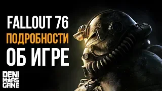 Fallout 76 ● Обзор всех последних новостей по игре