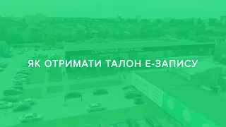 Сплануйте похід до сервісного центру МВС заздалегідь