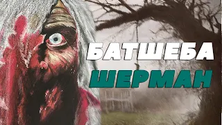 Ведьма из фильма ужасов "Заклятие" Батшеба Шерман: прототип, способности, связь со злодеями.