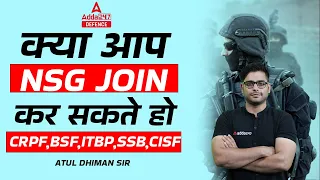 How to Join NSG Commandos India | How To Become A NSG Commando ( Hindi )