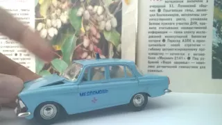 Москвич-412 медпомощь 1:43 (Тантал)