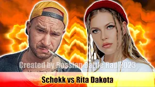 История Бифов #84 : Schokk vs Rita Dakota