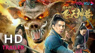 TRAILER：玄门遗子神兽附体，多方大战天崩地裂|【戏命师之飞天神兽 The Virtuoso: The Flying Mythological Beast】| YOUKU MOVIE | 优酷电影