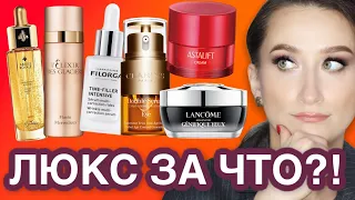 НОВИНКИ ЛЮКСА 😮‍💨 Guerlain, Valmont, Caudalie, Astalift, Estee Lauder