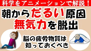 脳疲労が無気力の原因｜まだ何もしていないのに疲れたと感じる原因と回復法