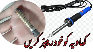 how to repair soldering iron at hom/ heating eliminate how to change