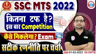 SSC MTS TOTAL FORM FILL UP 2023 | SSC MTS STRATEGY 2023 COMPETITION LEVEL, SAFE SCORE , CUT OFF RWA