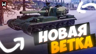 СМОТРИМ ОБНОВУ! НОВАЯ ВЕТКА ПТ КИТАЯ, НОВЫЕ ПРЕМЫ! ► Tank Company