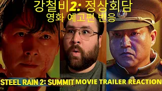#강철비2 -  Steel Rain 2: Summit - (2020) - Movie Trailer - REACTION!!!!!