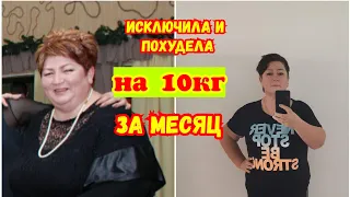 🔥Как Похудеть За Месяц На 10 кг🔥Один Простой Совет🔥Работает 100%🔥