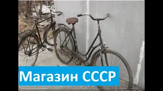 Магазин СССР немецкий ретро велосипед Диамант обзор
