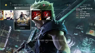 [PS4] 헌원검#2  Xuan-Yuan Sword VII