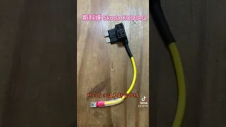 SKODA KODIAQ DIY