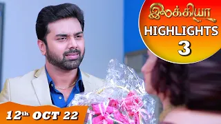 Ilakkiya Serial | EP 3 Highlights | 12th Oct 2022 | Hima Bindhu | Nandhan | Sushma Nair