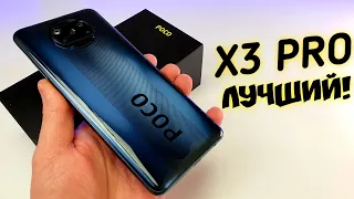 POCO X3 PRO vs POCO F3 СУМАШЕДШИЙ ОБВАЛ ЦЕН! 💥ОНИ УНИЧТОЖАЮТ SAMSUNG и REALME